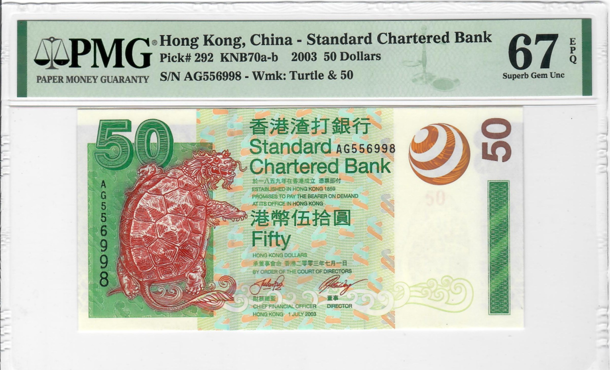 大中华拍卖第701期 香港渣打银行0350 AG556998