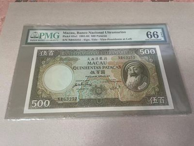 【Blue Auction】✨世界纸币精拍第256期——港澳专场II - 【无47】PMG 66E 澳门 1984年500元 （NR63252）- 圣诞老人 
