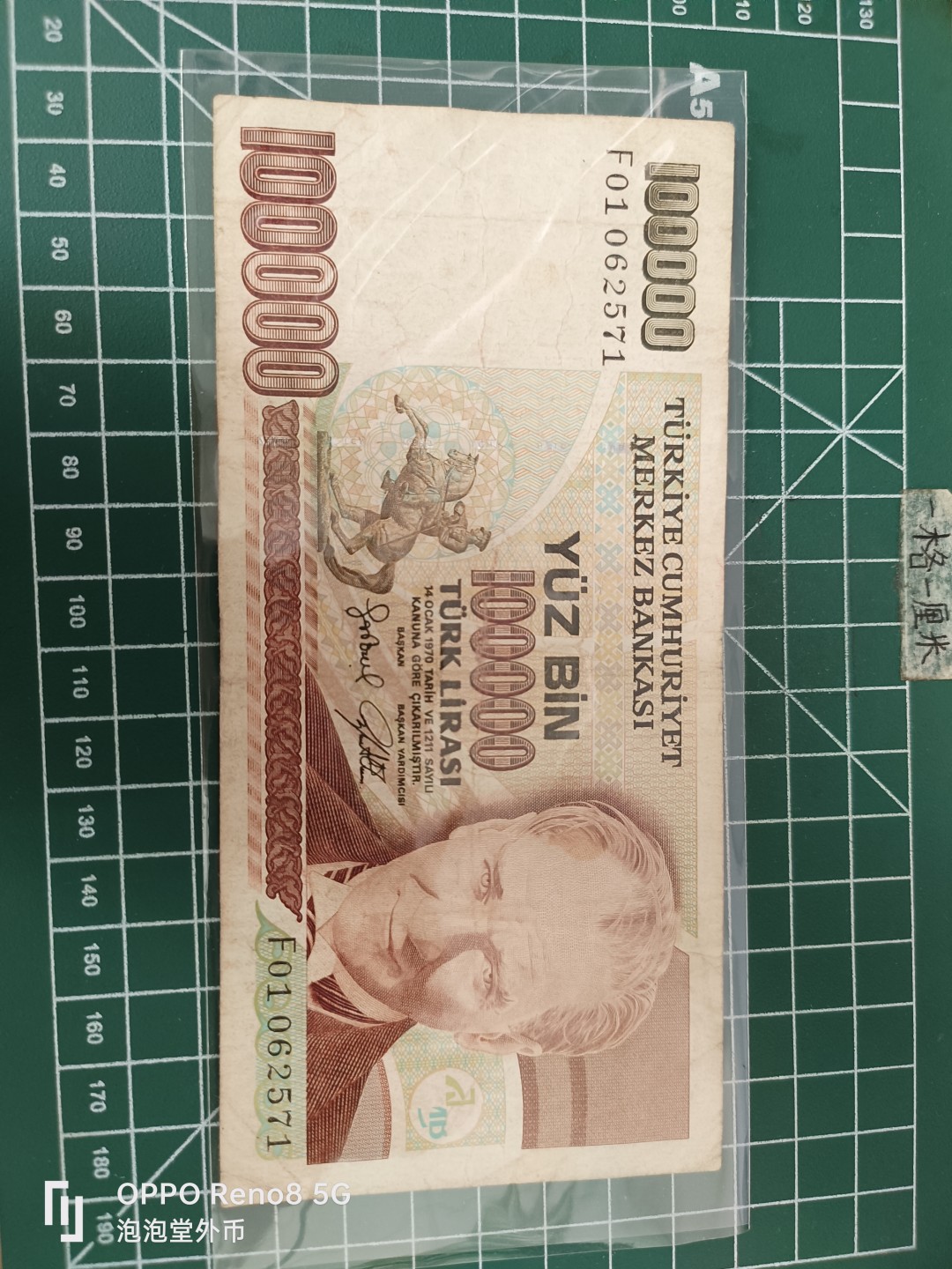 泡泡堂微拍第三十五幕纸币捡漏专场👿👿，零佣金，零押金，累计满二十元包邮 土耳其十万里亚尔