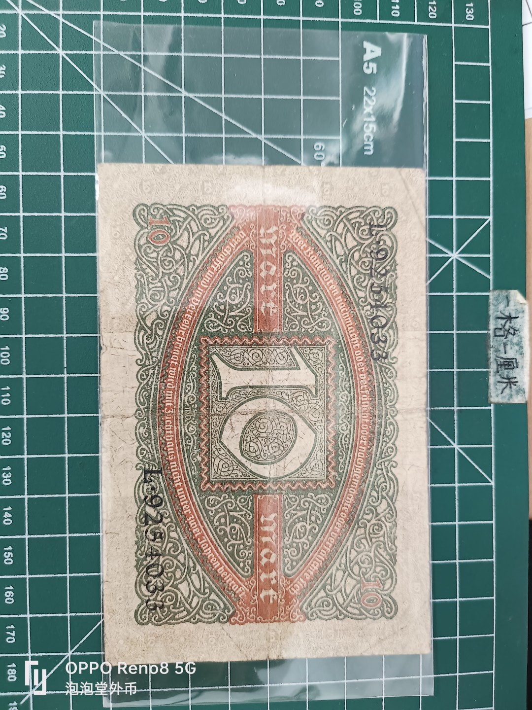 泡泡堂微拍第三十五幕纸币捡漏专场👿👿，零佣金，零押金，累计满二十元包邮 德国20年十马克