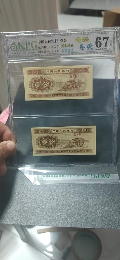 精品拍场 - 钱坤评级套评同冠异荧，相同冠号不同荧光，非常少见