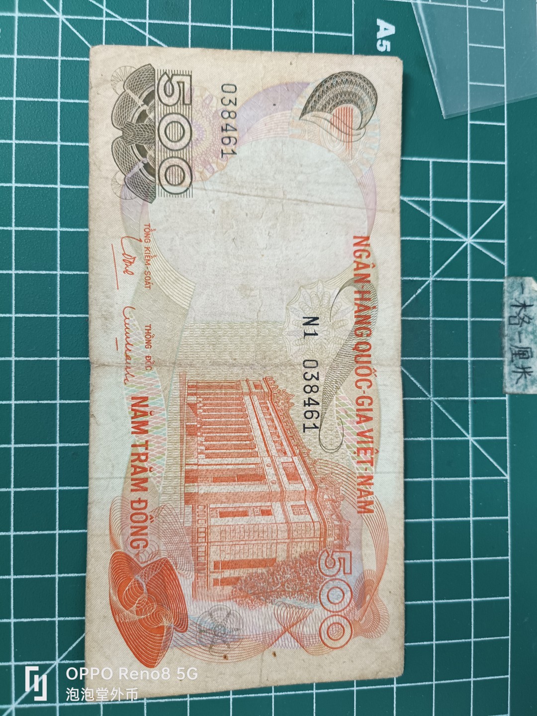 泡泡堂微拍第三十五幕纸币捡漏专场👿👿，零佣金，零押金，累计满二十元包邮 南越500盾