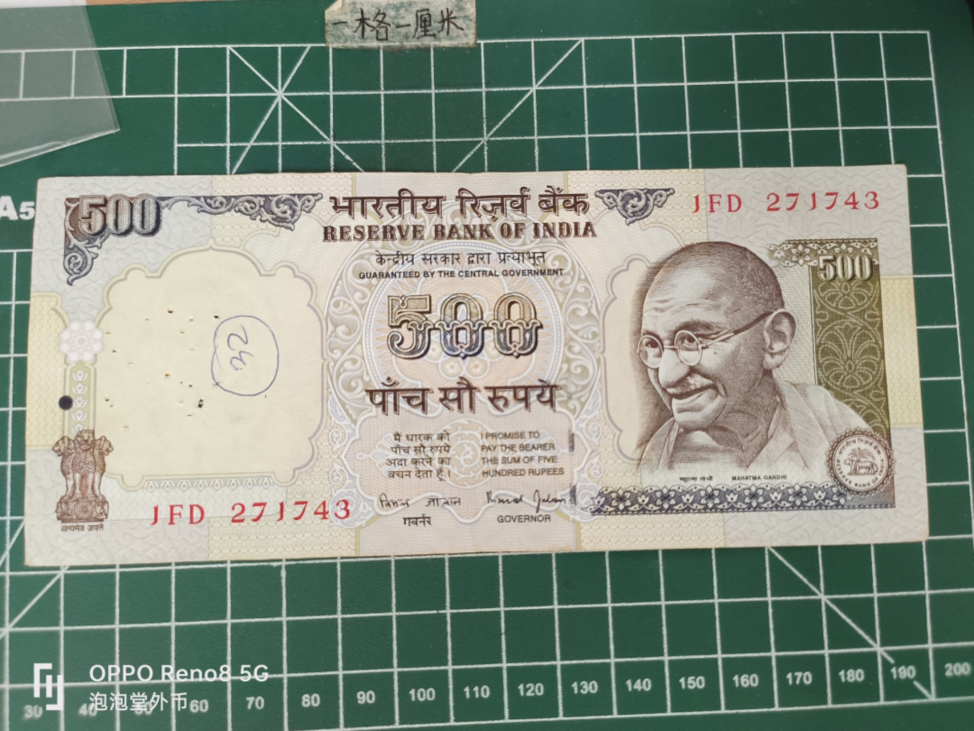 泡泡堂微拍第三十五幕纸币捡漏专场👿👿，零佣金，零押金，累计满二十元包邮 印度500卢比。