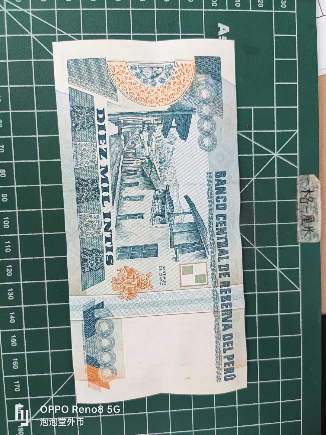 泡泡堂微拍第三十五幕纸币捡漏专场👿👿，零佣金，零押金，累计满二十元包邮 秘鲁88年1万米尔