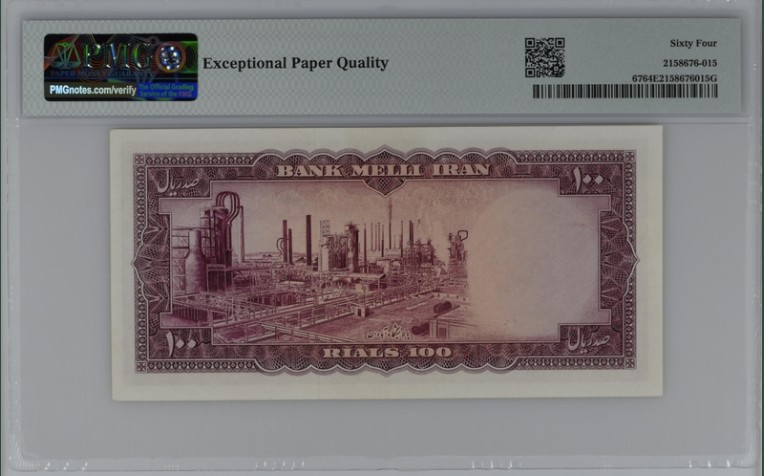 收藏联盟Quantum Auction 第212期拍卖  伊朗1954年100里亚尔 PMG64e 石油提炼厂