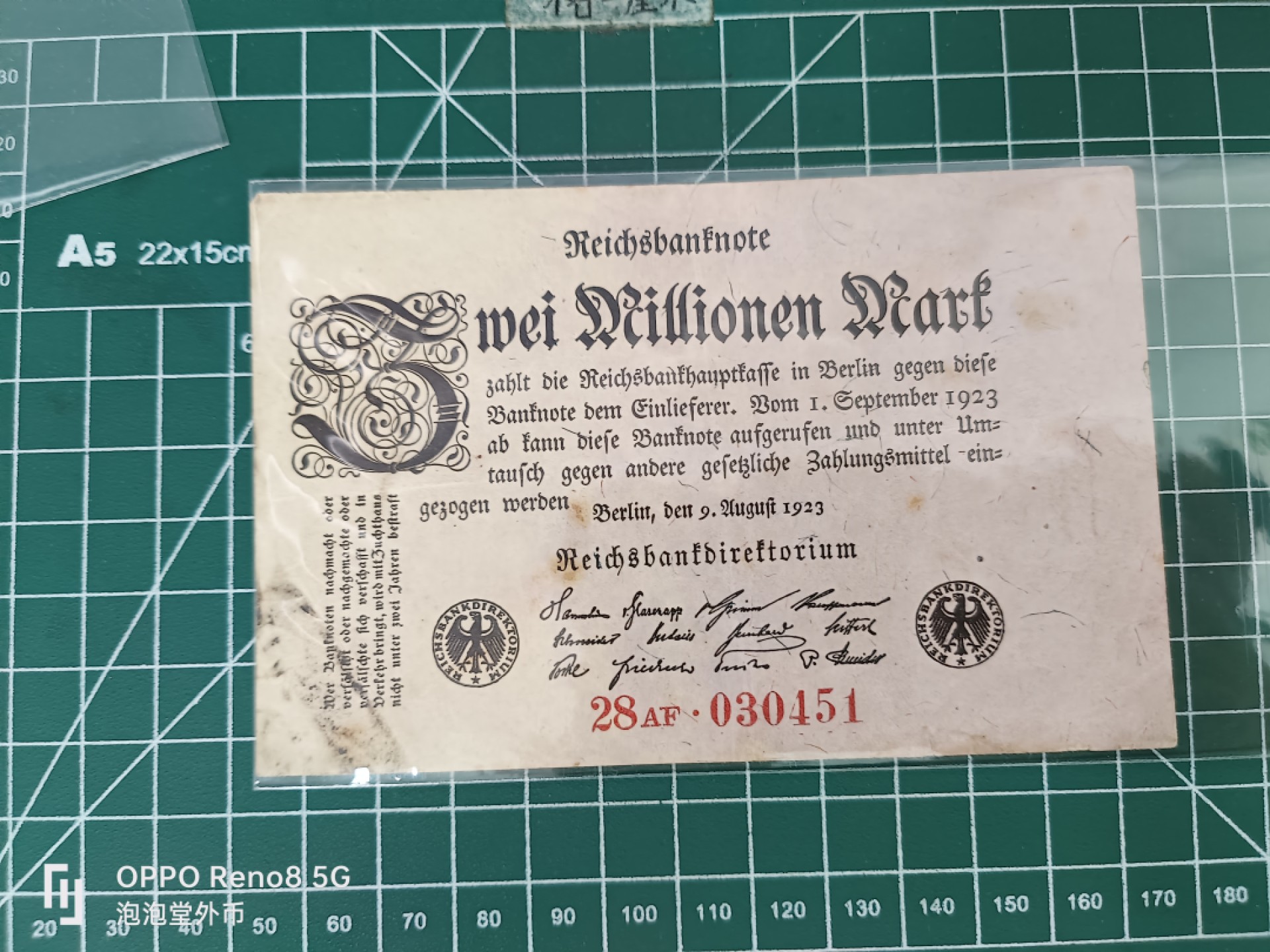 泡泡堂微拍第三十五幕纸币捡漏专场👿👿，零佣金，零押金，累计满二十元包邮 德国1923年高值