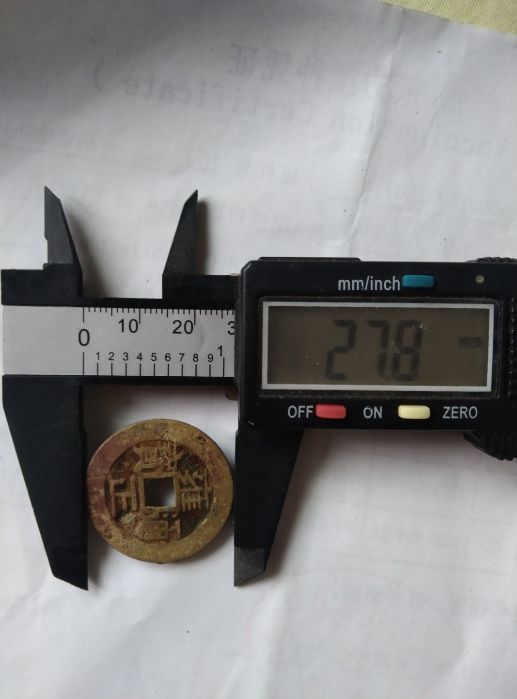 稀少局雍正通宝宝安