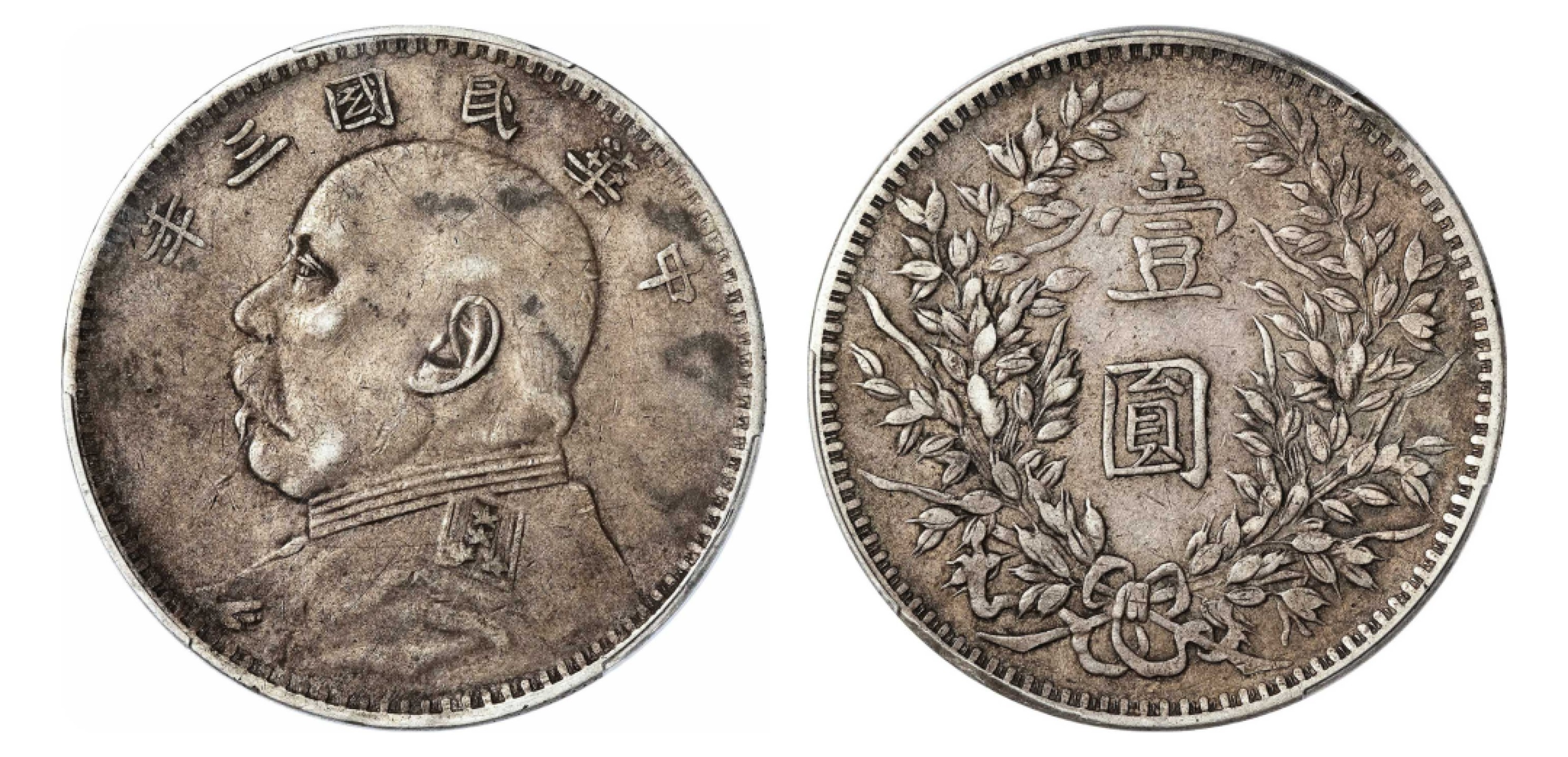 2022宜和秋拍机制币专场 民国三年（1914）袁世凯像壹圆银币，甘肃版|PCGS XF40|编号45108379|LM-63D