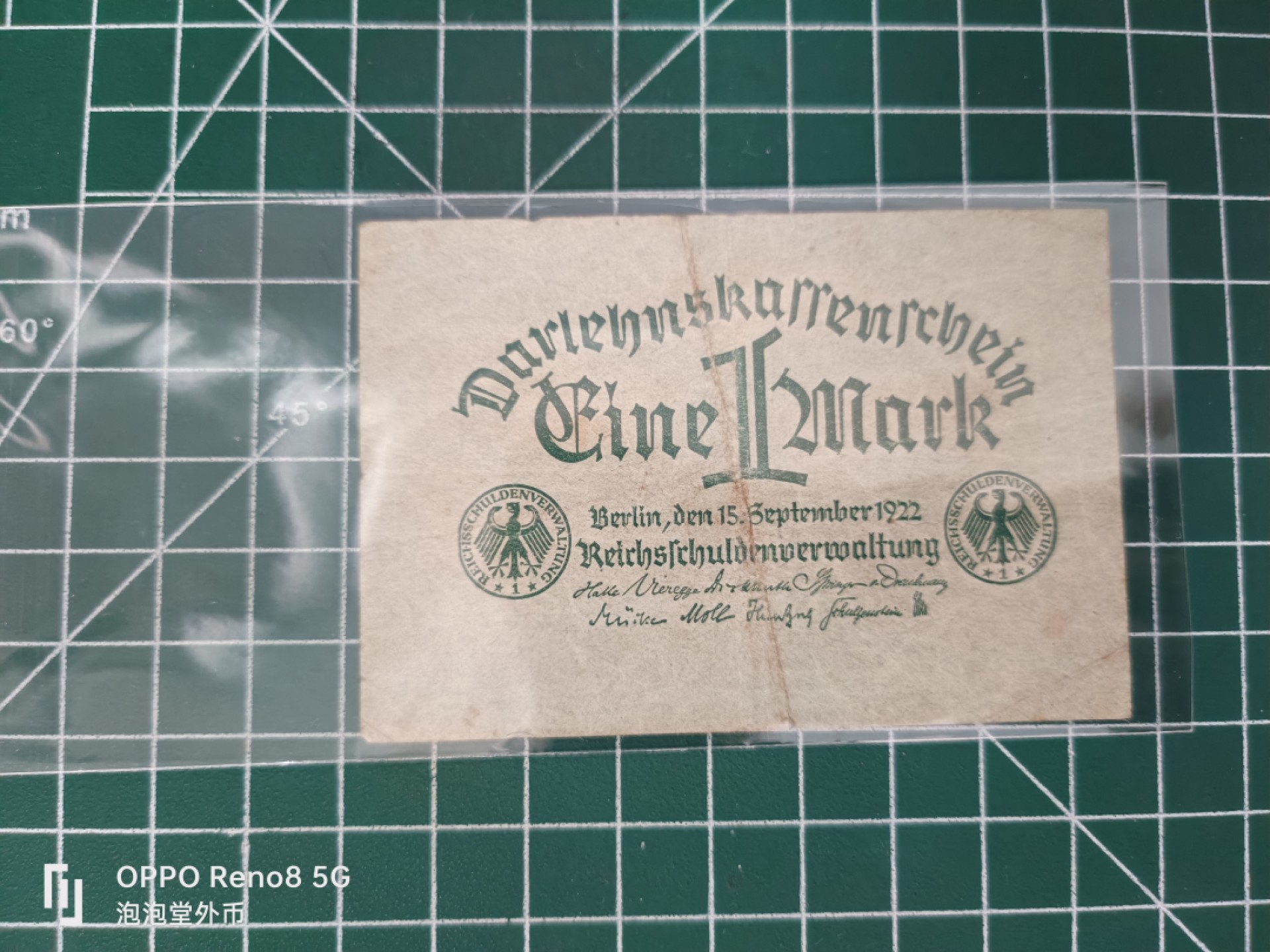 泡泡堂微拍第三十五幕纸币捡漏专场👿👿，零佣金，零押金，累计满二十元包邮 德国1922年一马克。