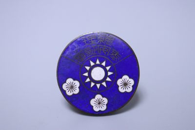 民国精品勋章专场 - 孙中山总理奉安证章（印银局制）