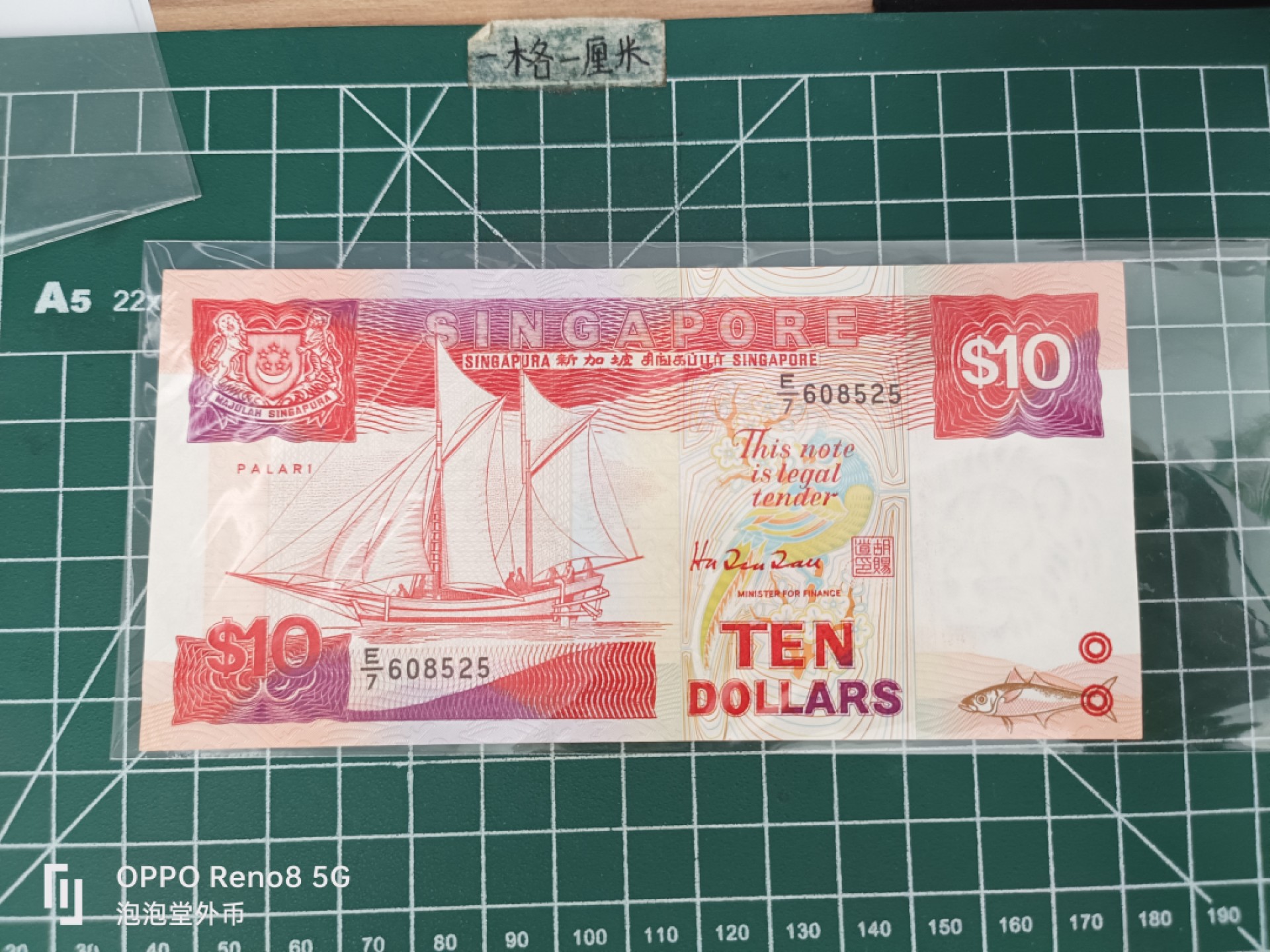 泡泡堂微拍第三十五幕纸币捡漏专场👿👿，零佣金，零押金，累计满二十元包邮 新加坡船版十刀。
