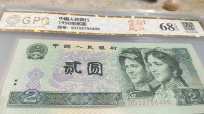 同乐放漏，无佣金 - 902金凤朝阳，号码6496