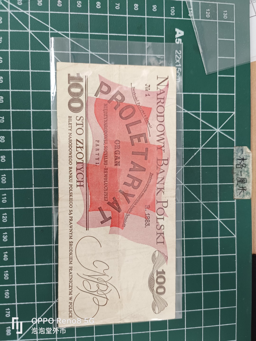 泡泡堂微拍第三十五幕纸币捡漏专场👿👿，零佣金，零押金，累计满二十元包邮 波兰88年100zt