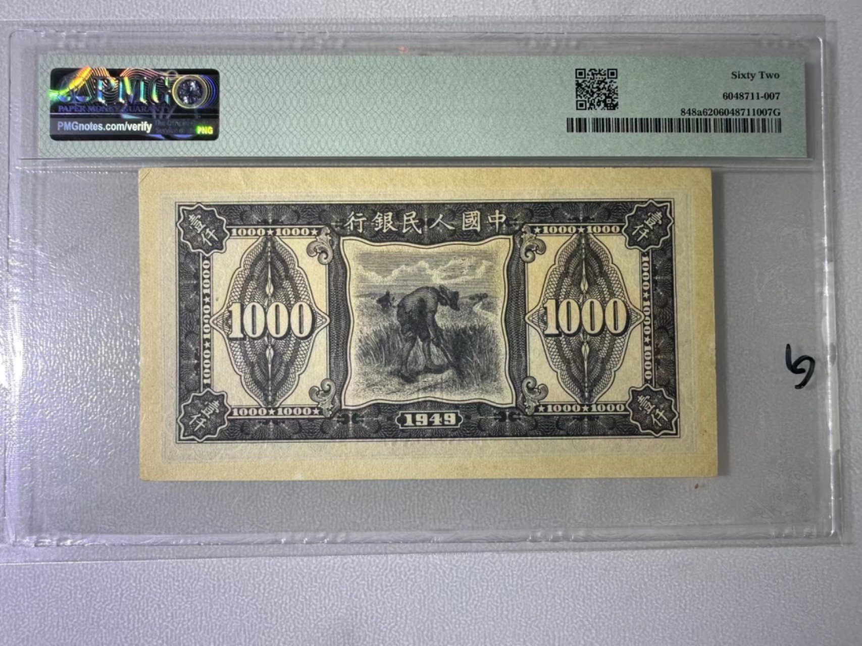 大中华拍卖第701期 一版491000 三台拖拉机71938619