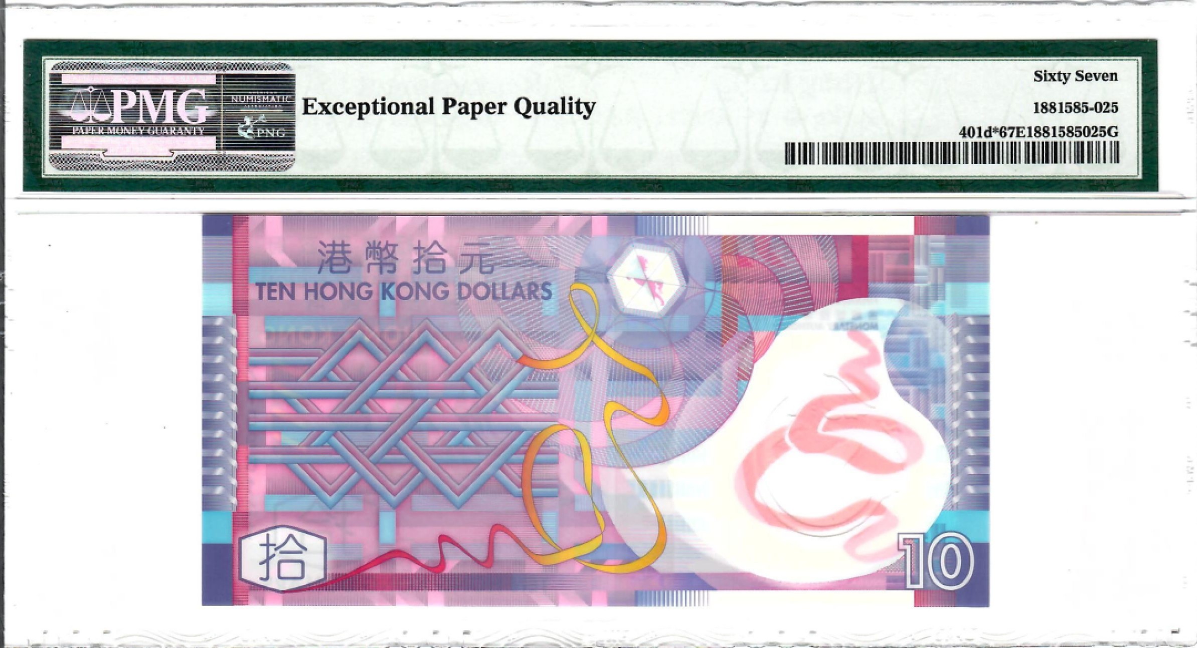 大中华拍卖第701期 香港政府1410豹子1 ZY596111