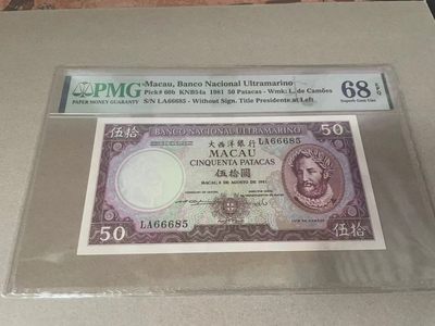 【Blue Auction】✨世界纸币精拍第256期——港澳专场II - 【高分 无47】PMG 68E 澳门 1981年50元 （LA66685）
