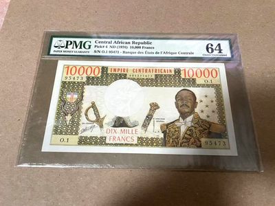 【Blue Auction】✨世界纸币精拍第255期——周六畅拍场 - RR.中非共和国 1976年10000法郎 最高值 吃人皇帝博卡萨 PMG64 少见品种