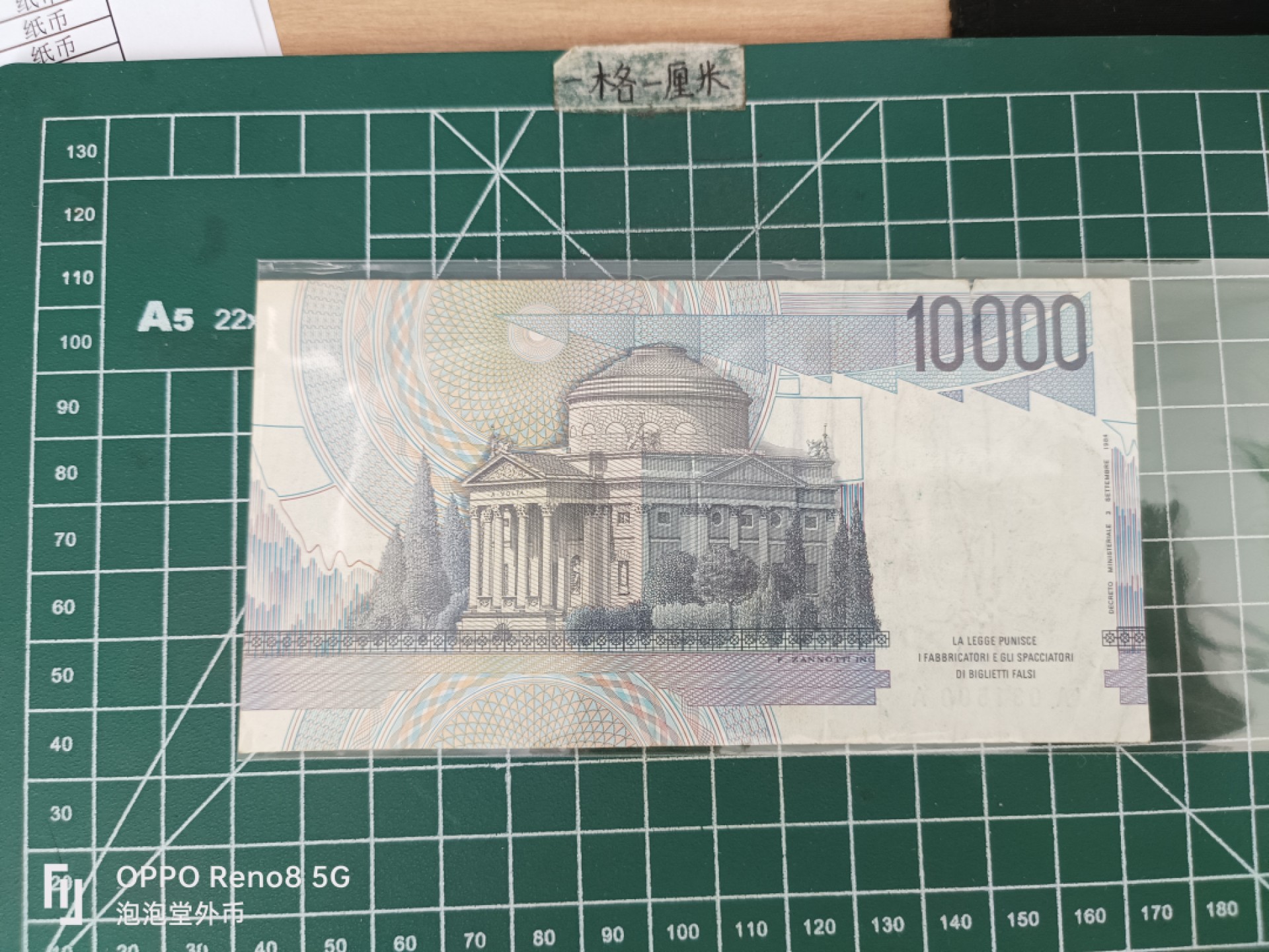 泡泡堂微拍第三十五幕纸币捡漏专场👿👿，零佣金，零押金，累计满二十元包邮 意大利一万里拉