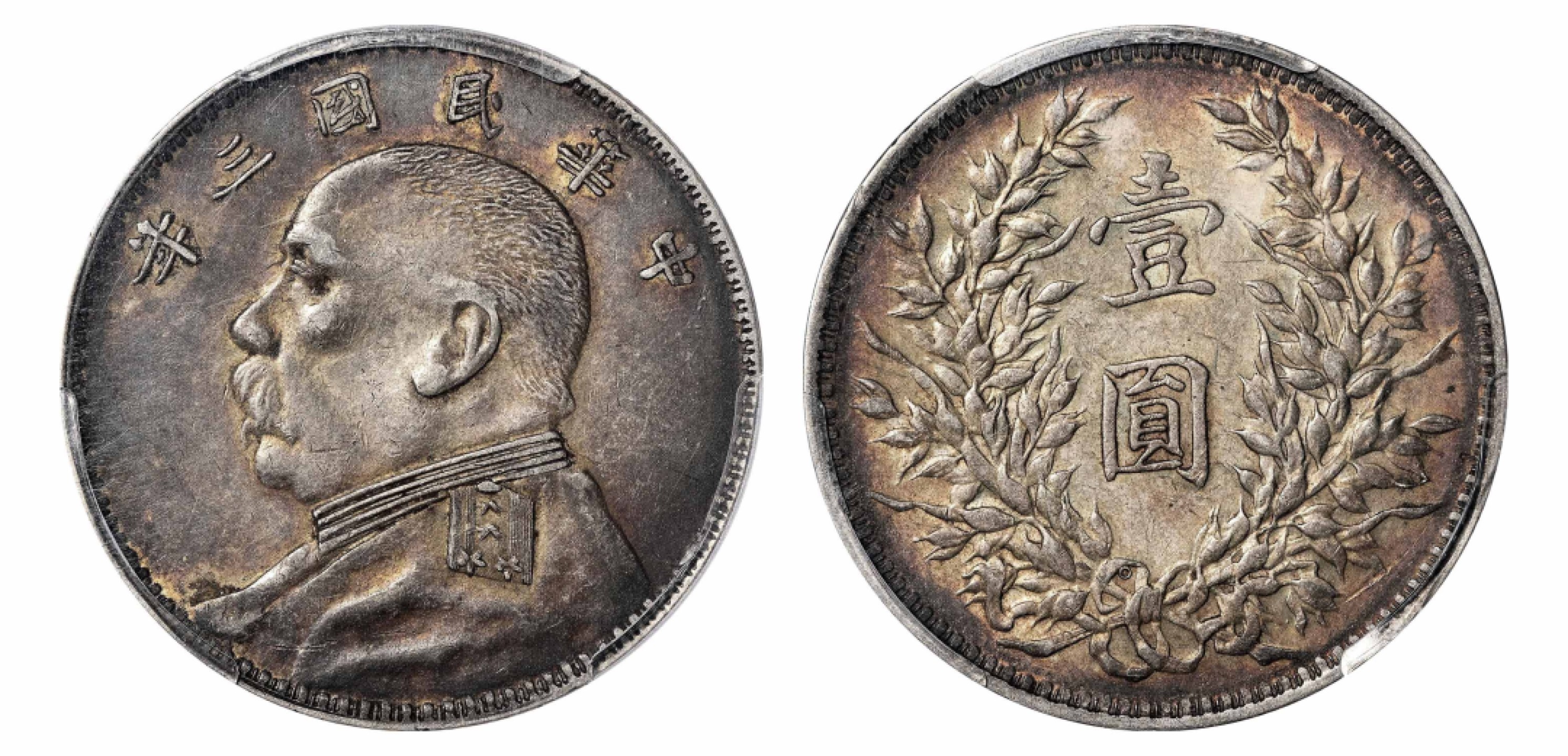 2022宜和秋拍机制币专场 民国三年（1914）袁世凯像壹圆银币，O版|PCGS AU55|编号86027403|Y-329.4/LM-63C