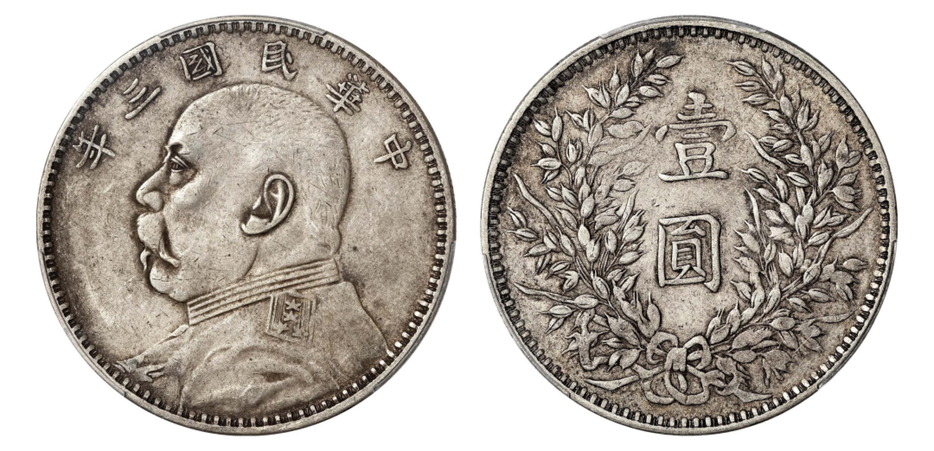 2022宜和秋拍机制币专场 民国三年（1914）袁世凯像壹圆银币，甘肃版|PCGS XF40|编号86906206|Y-329/LM-63D