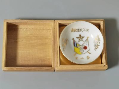 回流杂项专场 - 满洲派遣纪念瓷杯