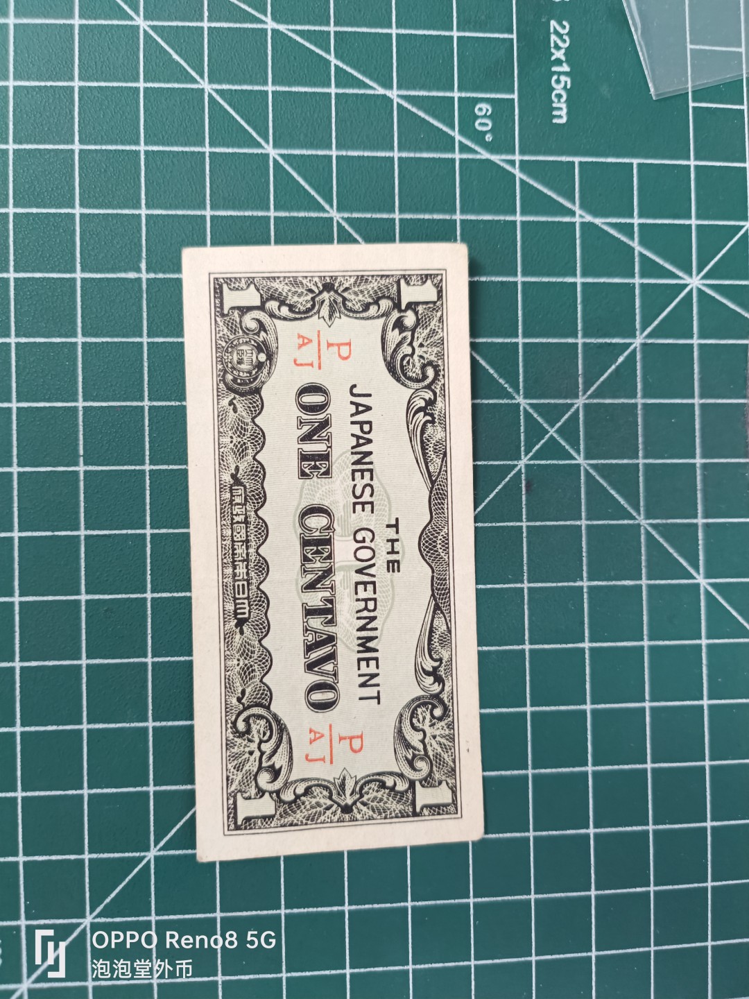 泡泡堂微拍第三十五幕纸币捡漏专场👿👿，零佣金，零押金，累计满二十元包邮 好品二战一皮