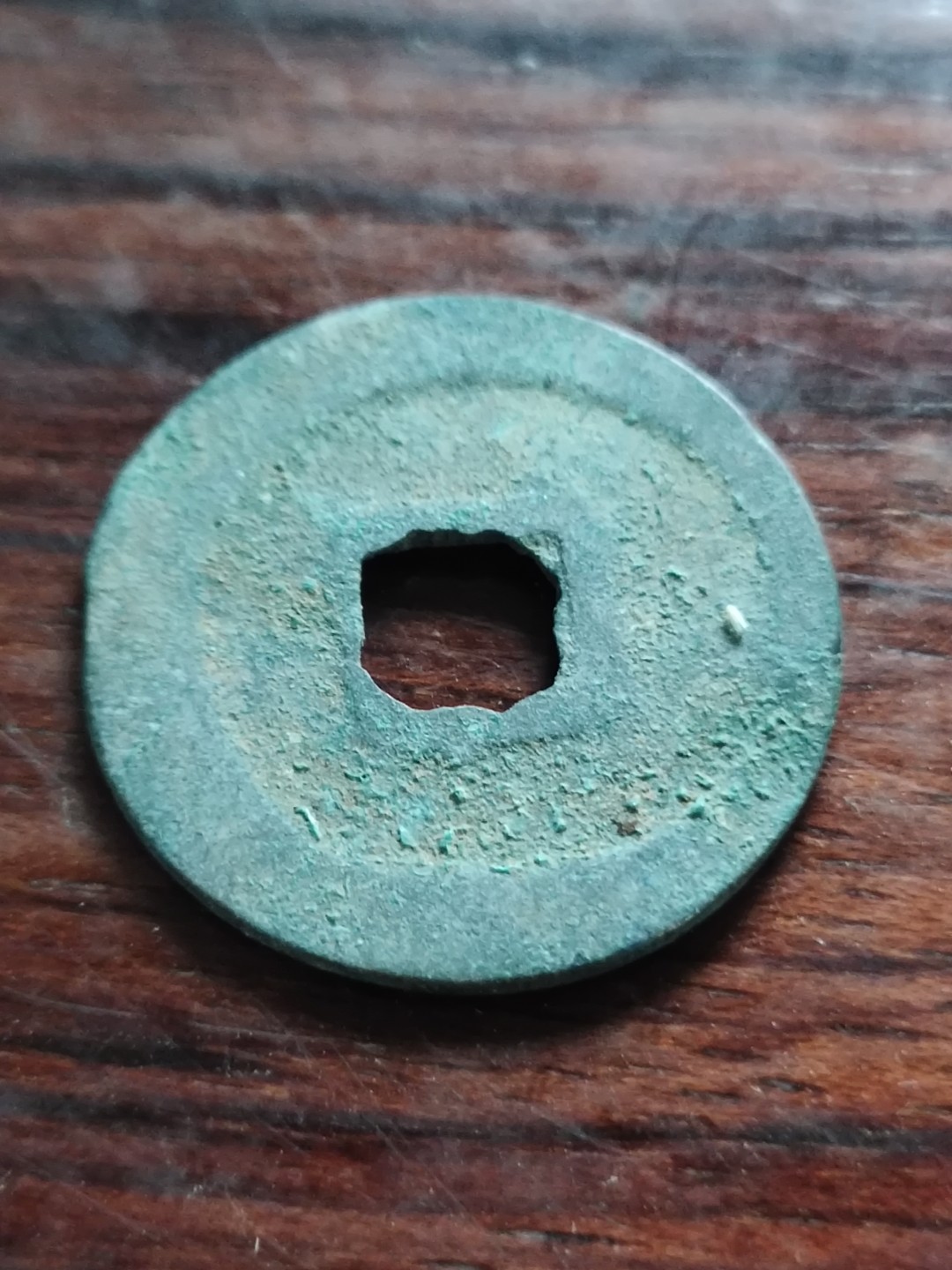 清钱宋钱专场 美锈元丰精品