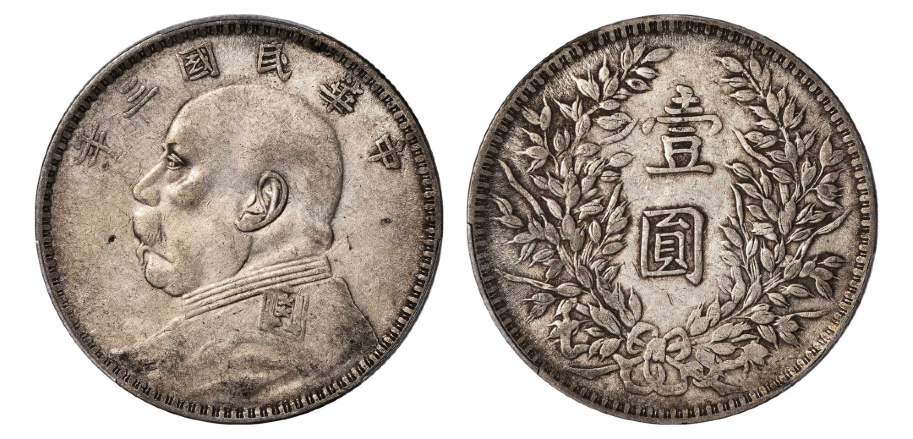 2022宜和秋拍机制币专场 民国三年（1914）袁世凯像壹圆银币，甘肃版|PCGS XF40|编号87881713|LM-63D