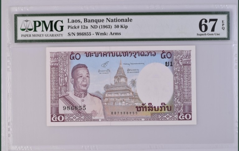 收藏联盟Quantum Auction 第212期拍卖  老挝1963年50基普 PMG67 稀少冠军分