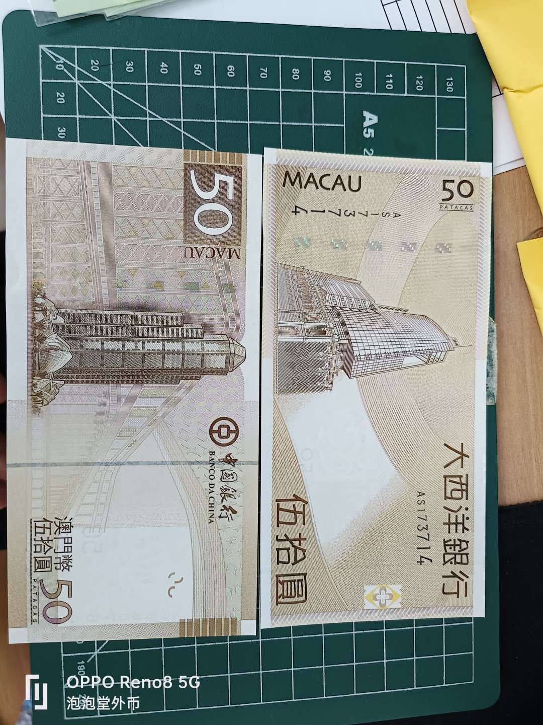 泡泡堂微拍第三十五幕纸币捡漏专场👿👿，零佣金，零押金，累计满二十元包邮 澳门50元一对