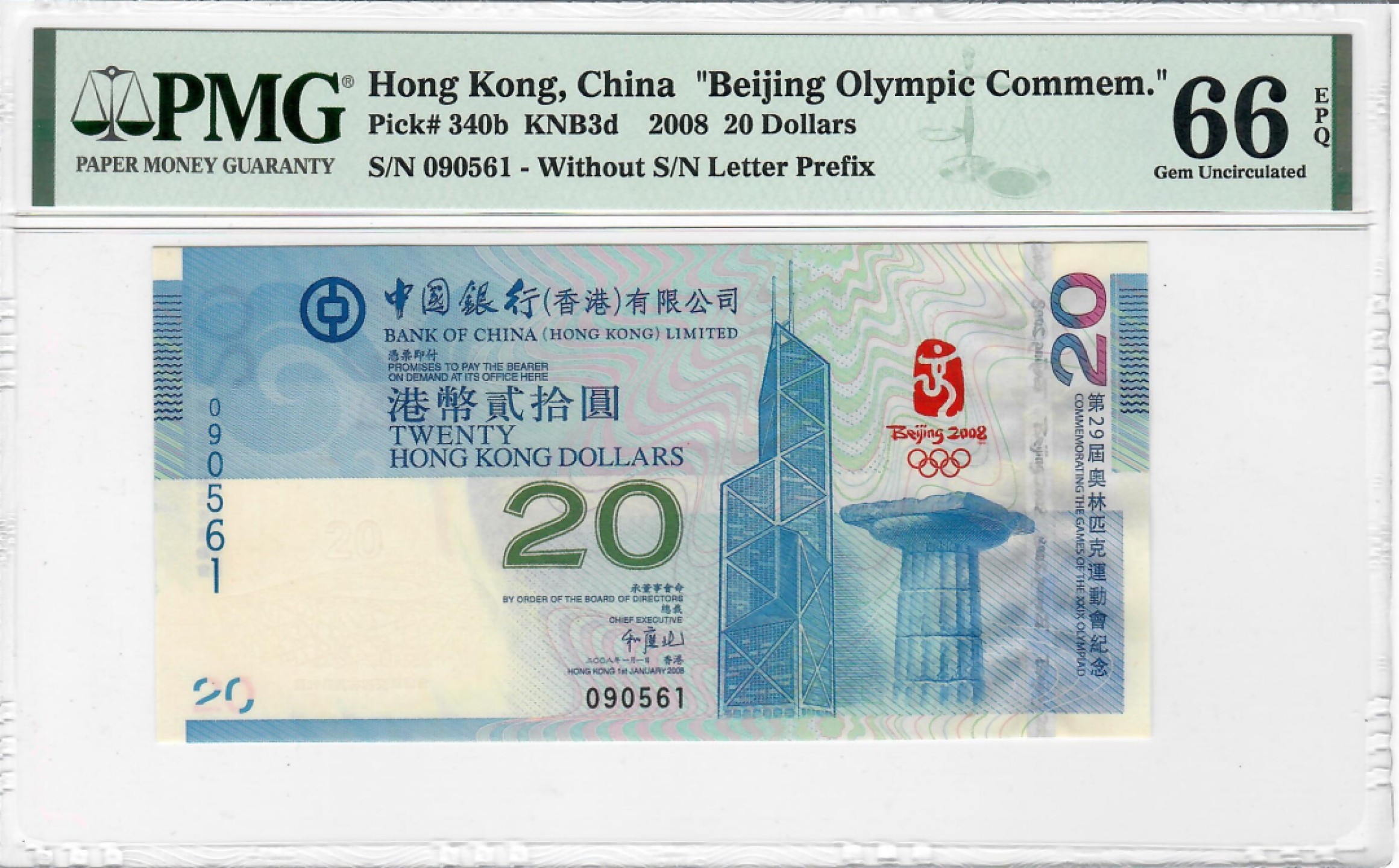 大中华拍卖第701期 香港奥运会纪念钞0820 090561