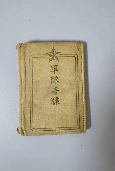 回流杂项专场 - 军队手册