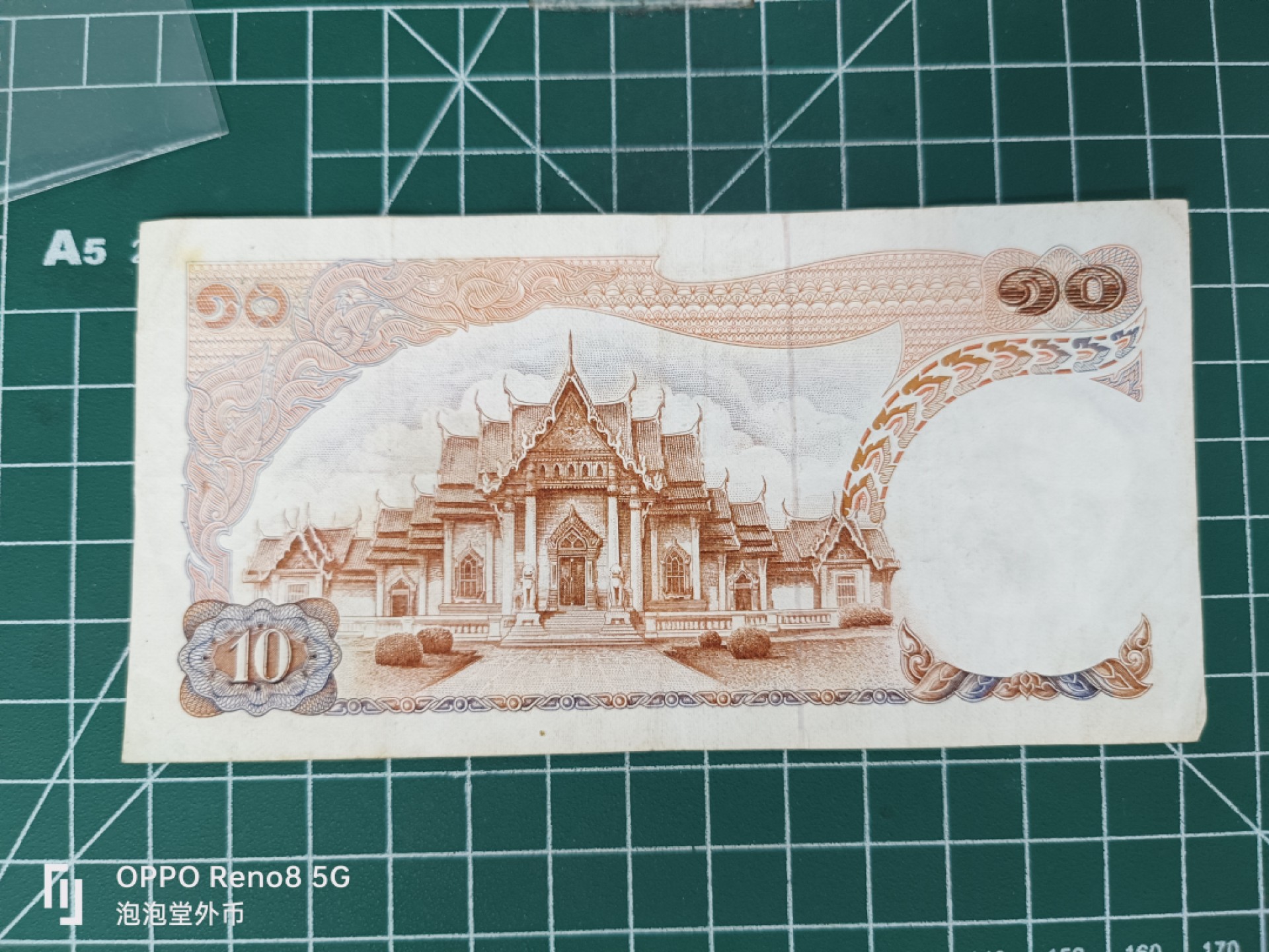 泡泡堂微拍第三十五幕纸币捡漏专场👿👿，零佣金，零押金，累计满二十元包邮 泰国老十铢