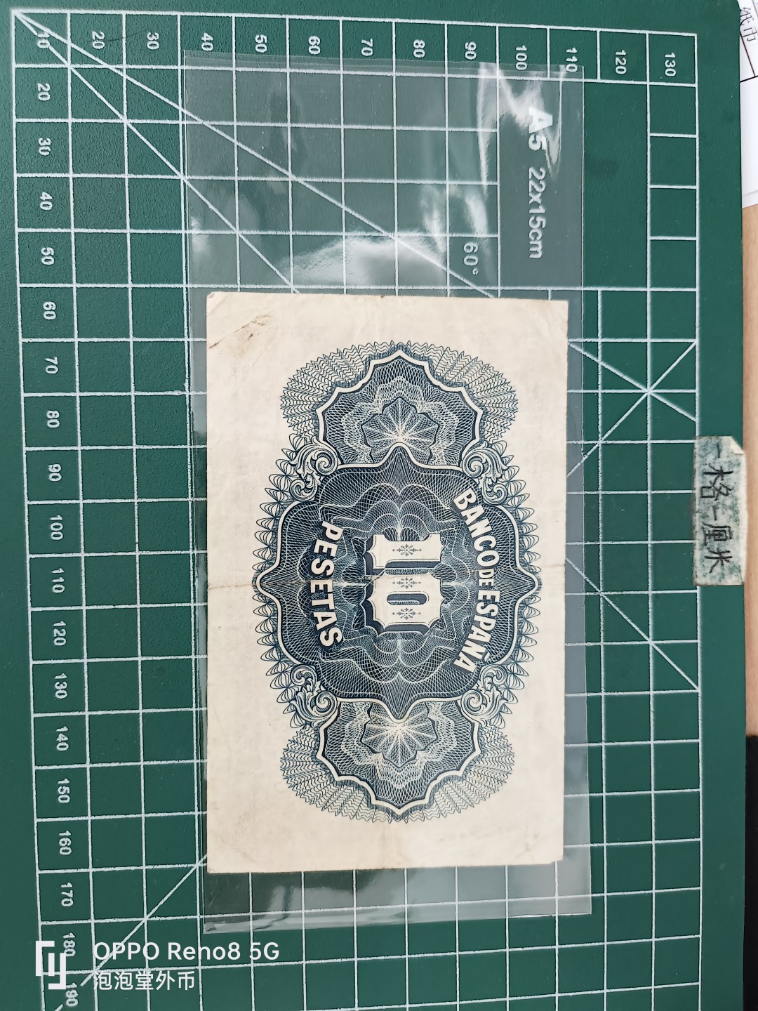 泡泡堂微拍第三十五幕纸币捡漏专场👿👿，零佣金，零押金，累计满二十元包邮 西班牙35年十皮