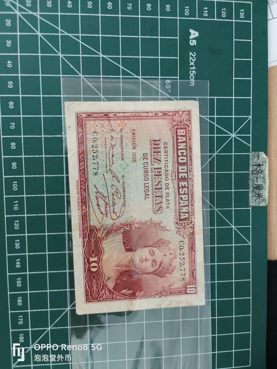 泡泡堂微拍第三十五幕纸币捡漏专场👿👿，零佣金，零押金，累计满二十元包邮 西班牙35年十皮
