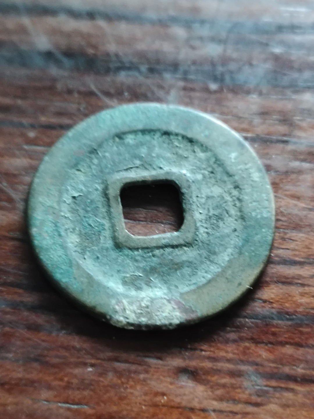 清钱宋钱专场 传世天禧通宝