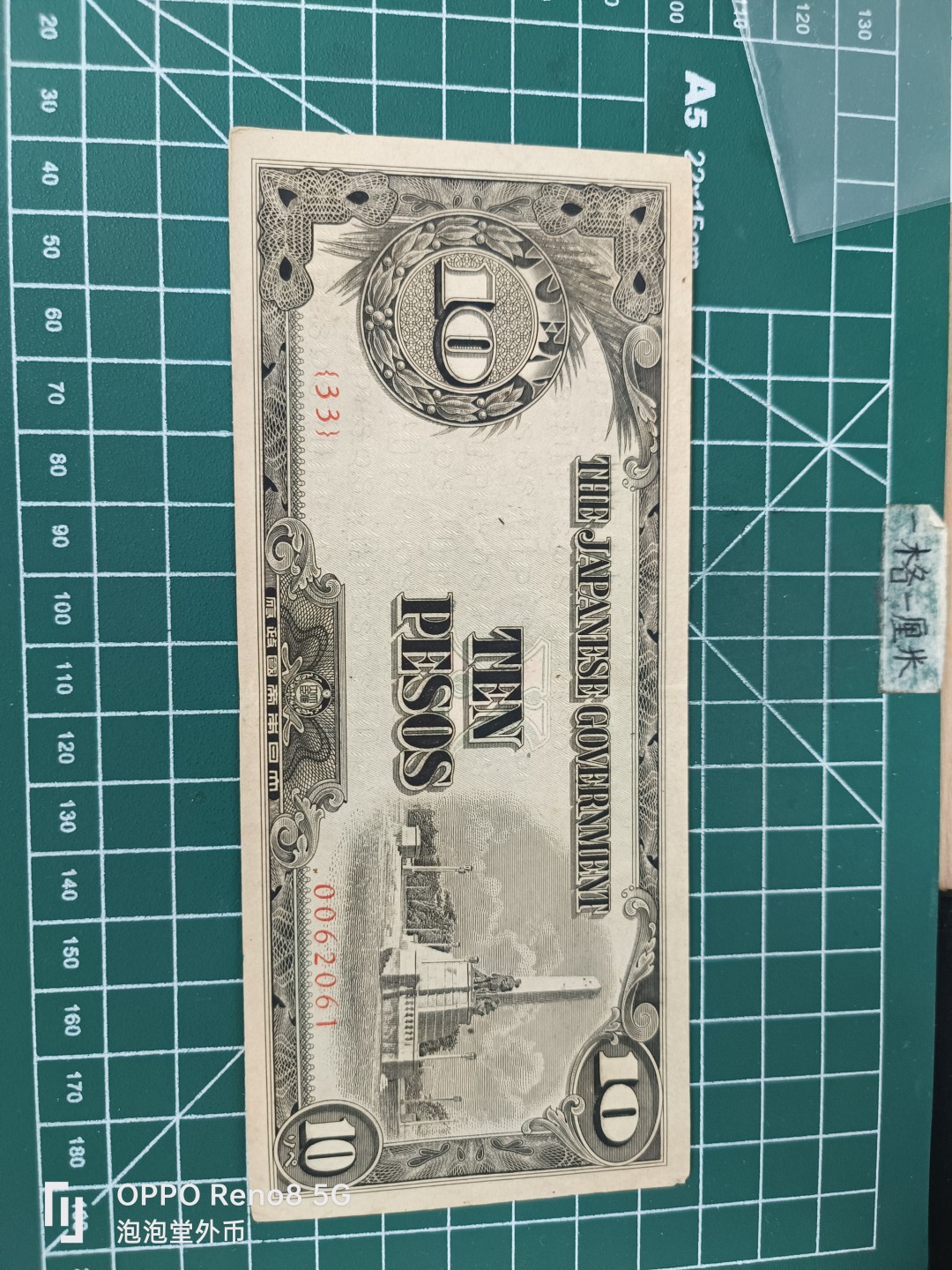 泡泡堂微拍第三十五幕纸币捡漏专场👿👿，零佣金，零押金，累计满二十元包邮 二战十皮