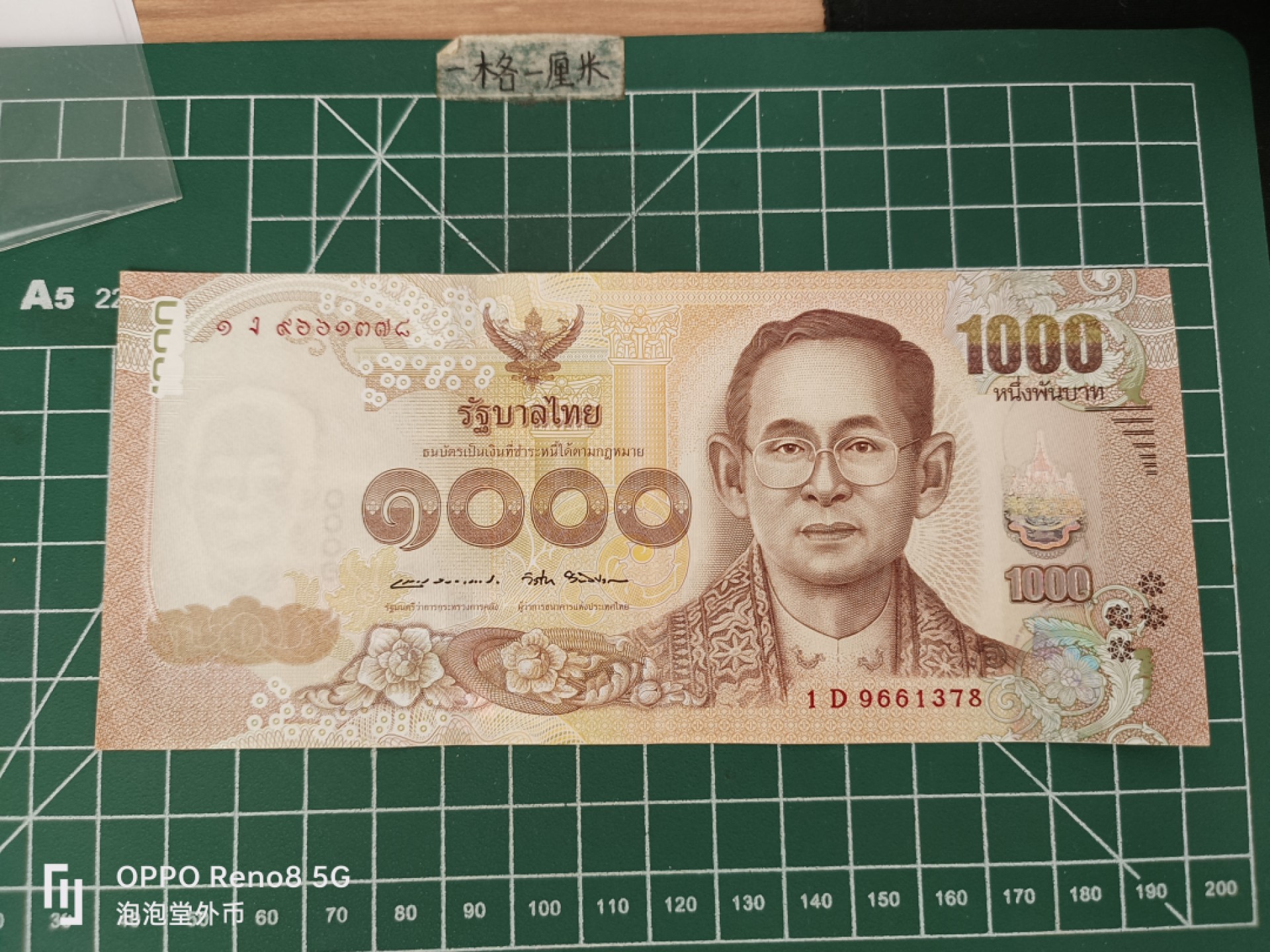 泡泡堂微拍第三十五幕纸币捡漏专场👿👿，零佣金，零押金，累计满二十元包邮 泰国1000株。