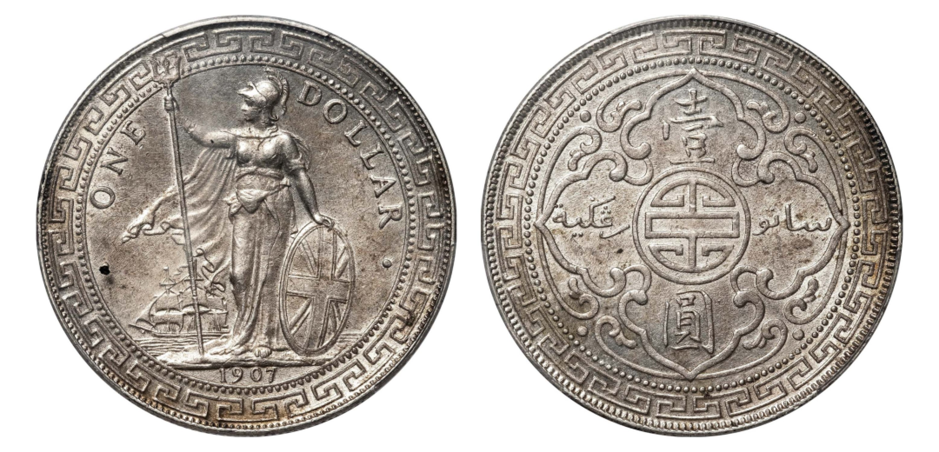 2022宜和秋拍机制币专场 1907年（B）香港贸易银元“站人”壹圆银币|PCGS MS62|编号39689462|Pird-17