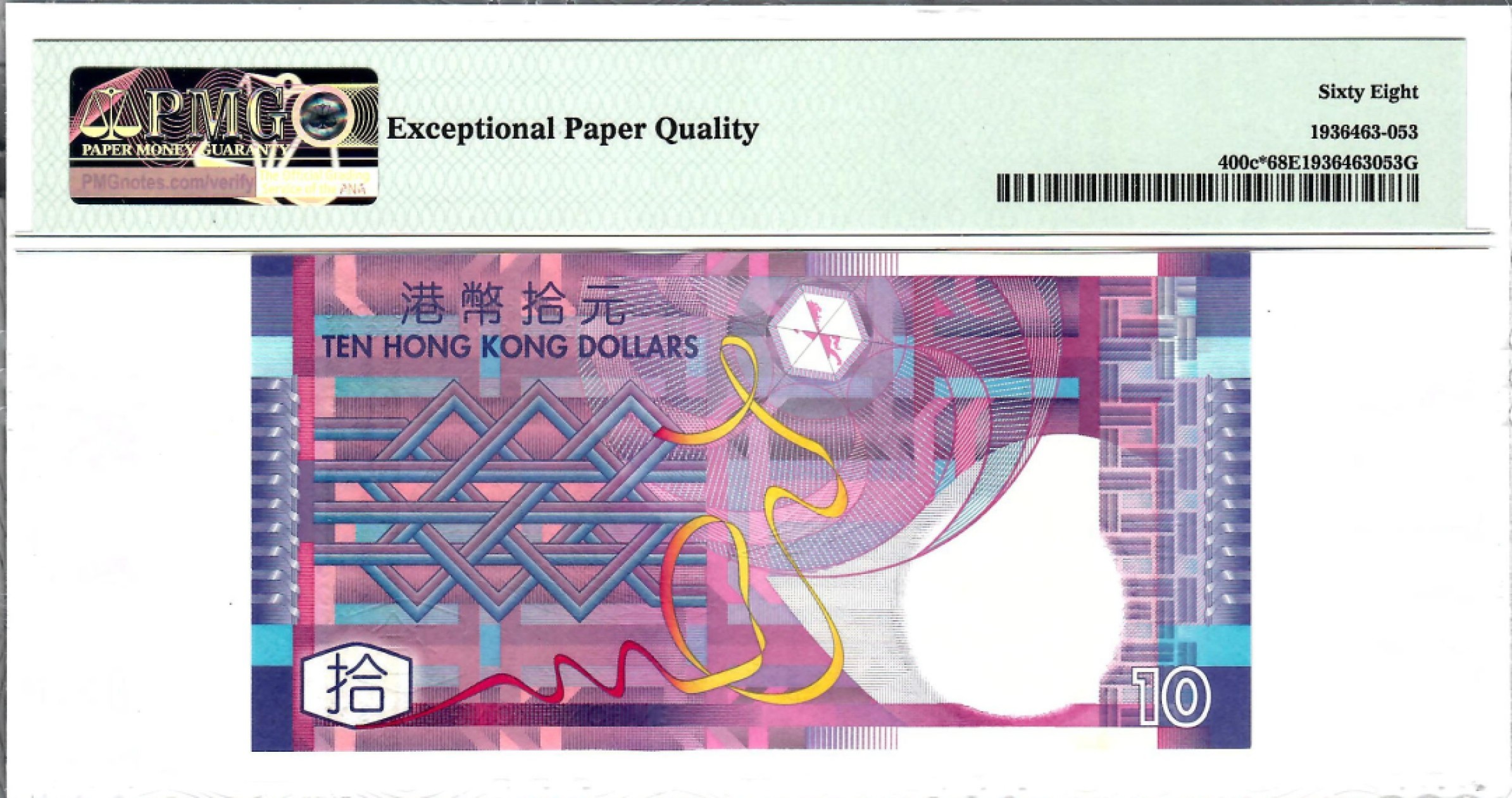大中华拍卖第701期 香港政府0510补号 ZV075015