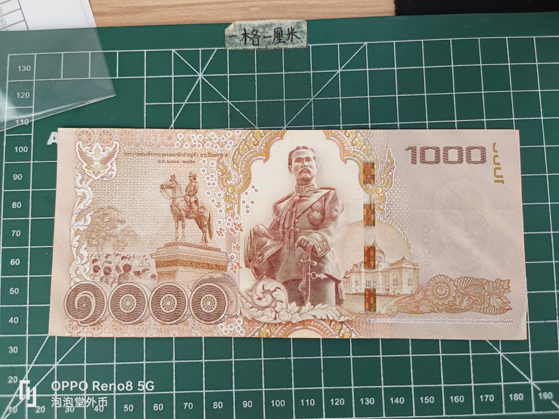 泡泡堂微拍第三十五幕纸币捡漏专场👿👿，零佣金，零押金，累计满二十元包邮 泰国1000株。