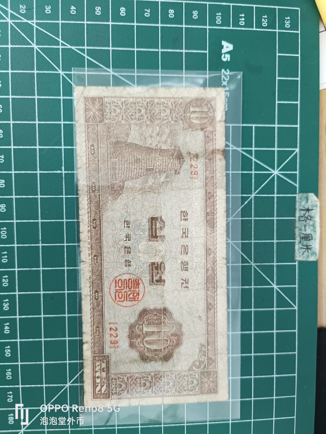 泡泡堂微拍第三十五幕纸币捡漏专场👿👿，零佣金，零押金，累计满二十元包邮 韩国十元老版