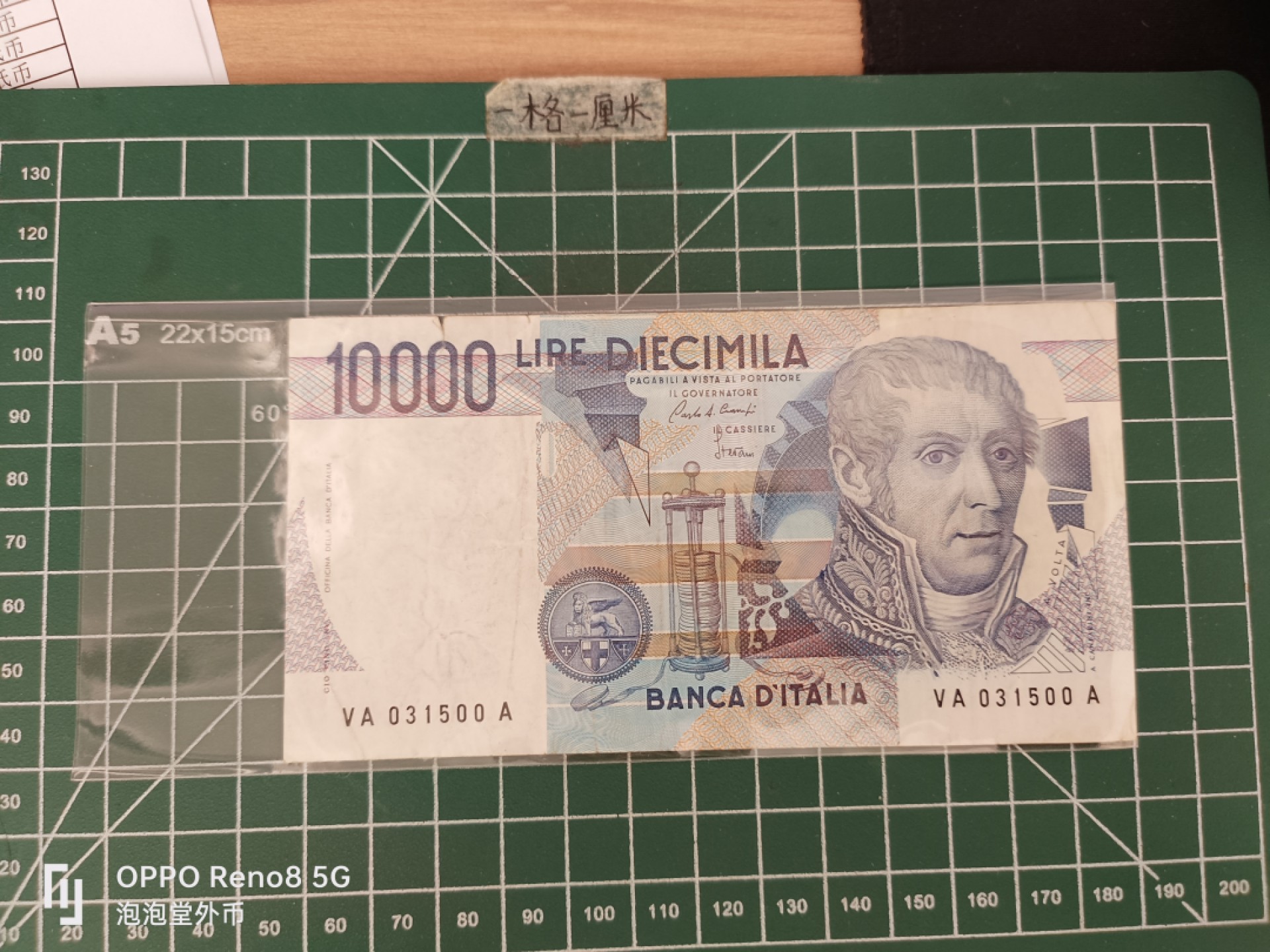 泡泡堂微拍第三十五幕纸币捡漏专场👿👿，零佣金，零押金，累计满二十元包邮 意大利一万里拉