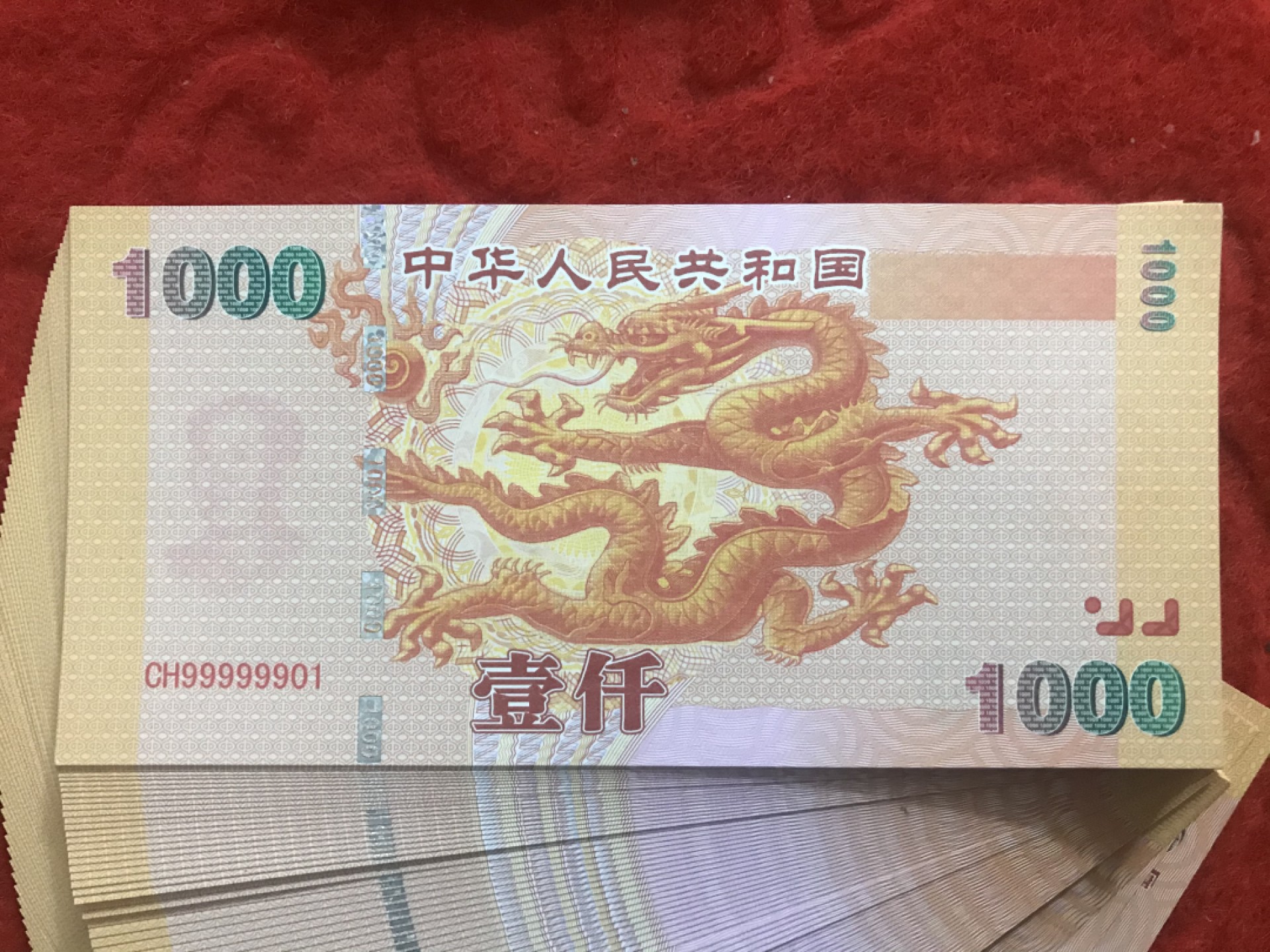 缤纷诚信拍566期 通天号千禧龙测试票一刀，好号两张