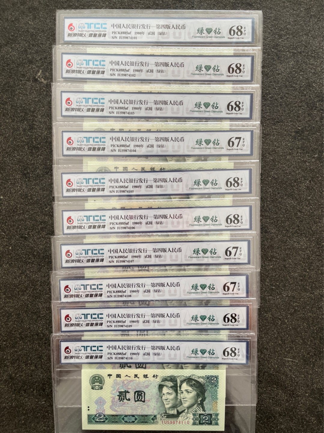洪涛臻品批发群  精选邮票限时拍卖第九十四期 PMG战略合作伙伴，跟PMG共用一个标★TCC新浪评级★绿💎钻  高分标准十连号一组（761--770）捆拆绝中绝标十送评，灯下无斑品相完美，三版玩水印，四版玩荧光，注意捡漏上车
