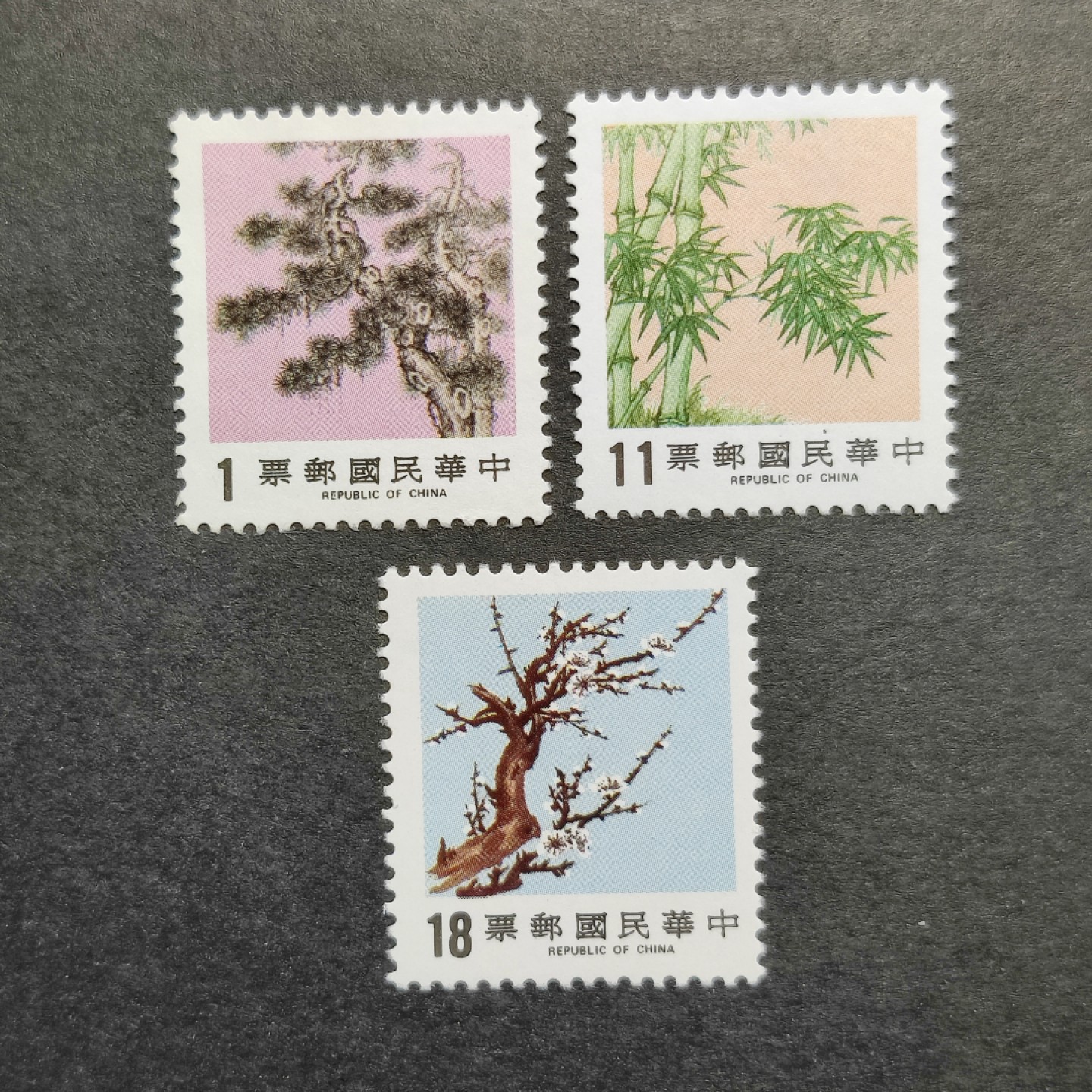 洪涛臻品批发群  精选邮票限时拍卖第九十四期 松竹梅 新票全品
