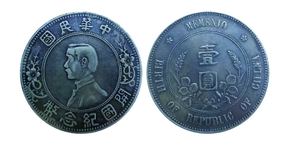 聚宝轩2022秋拍 民国孙中山像上五星壹圆