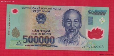 越南2017年500000(50万)盾 塑料钞 亚洲币 实物如图 UNC - 越南2017年500000(50万)盾 塑料钞 亚洲币 实物如图 UNC