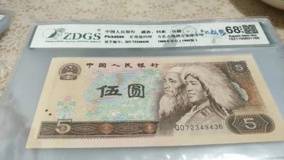 开心收藏拍卖 - 非常漂亮的805多彩松鹤一张，号码9436