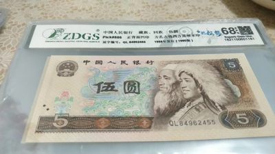 开心收藏拍卖 - 非常漂亮的805多彩松鹤一张，号码2455